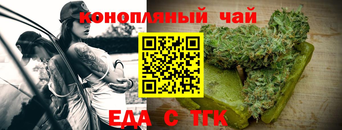 Стрежевой  Canna-Cookies марихуана  Вход с VPN 