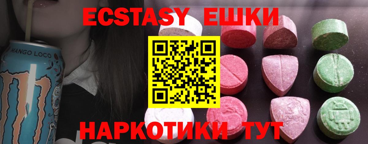 Ecstasy Cube Стрежевой
