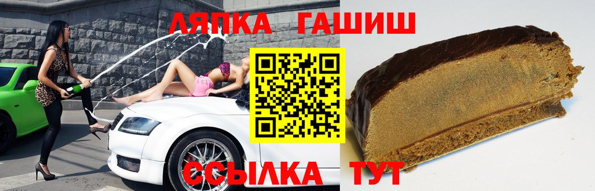 Гашиш гашик  Вход с VPN  Стрежевой 