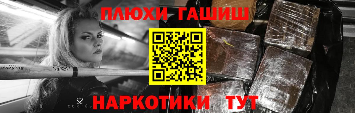 ГАШ ice o lator Стрежевой