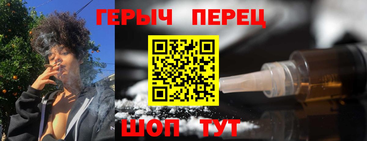 Героин Heroin Стрежевой