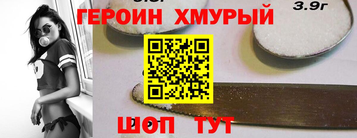 Стрежевой  ГЕРОИН Афган  Вход с VPN 