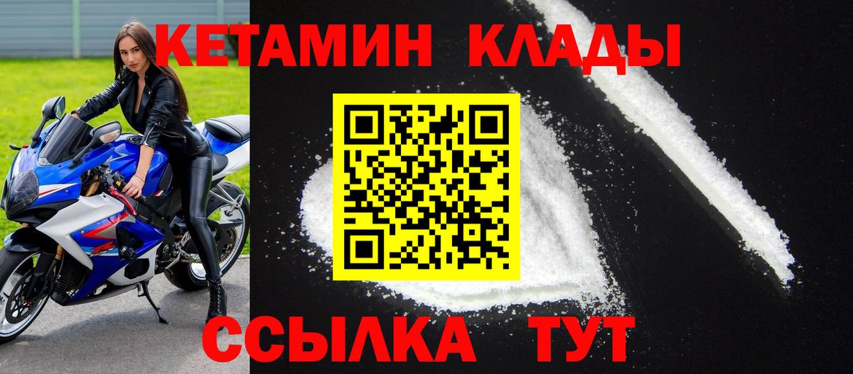 Кетамин VHQ Стрежевой