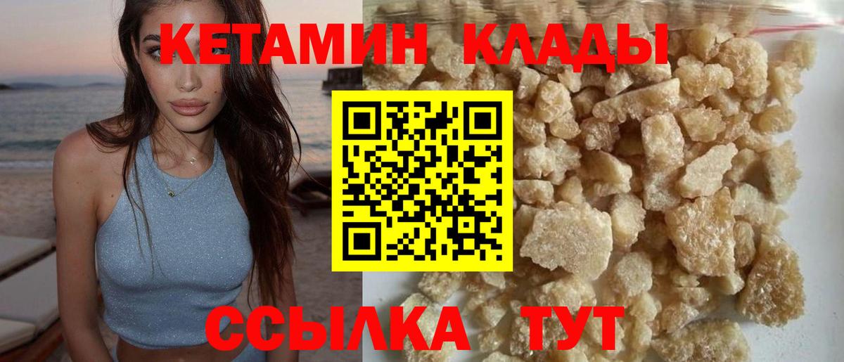 Стрежевой  Кетамин ketamine  Вход с VPN 