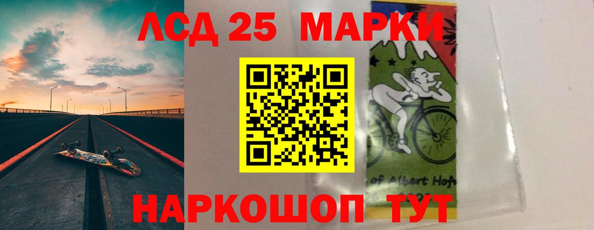 Лсд 25 экстази кислота  Вход с VPN  Стрежевой 