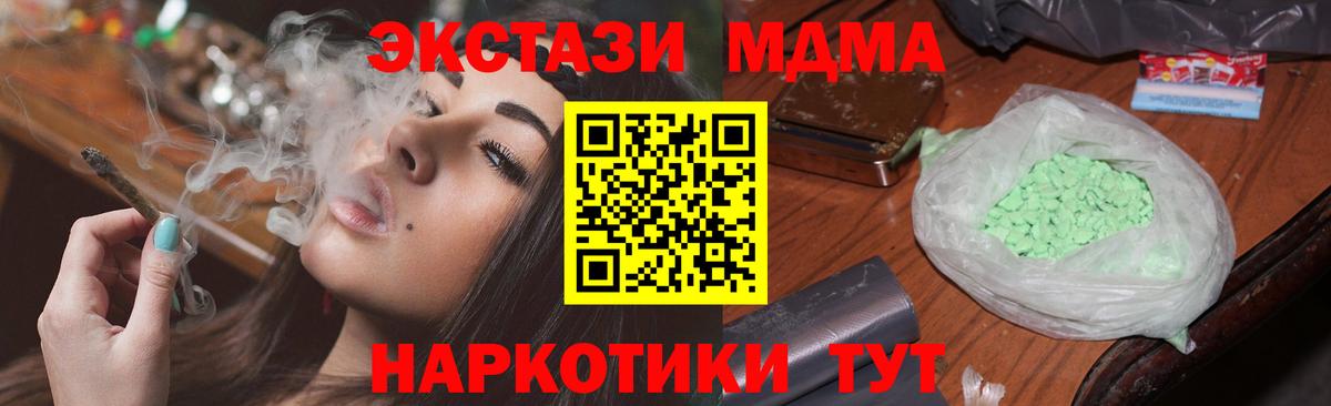 МДМА кристаллы  Вход с VPN  МДМА  Стрежевой  МДМА VHQ 