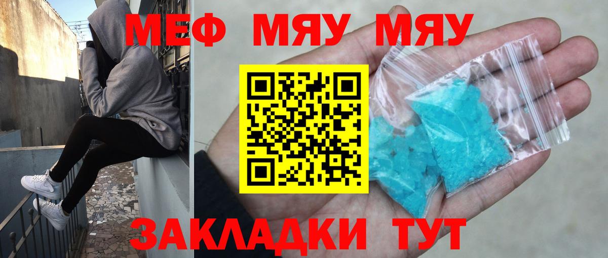 Меф 4 MMC  Мефедрон мука  МЕФ  Вход с VPN  Стрежевой 