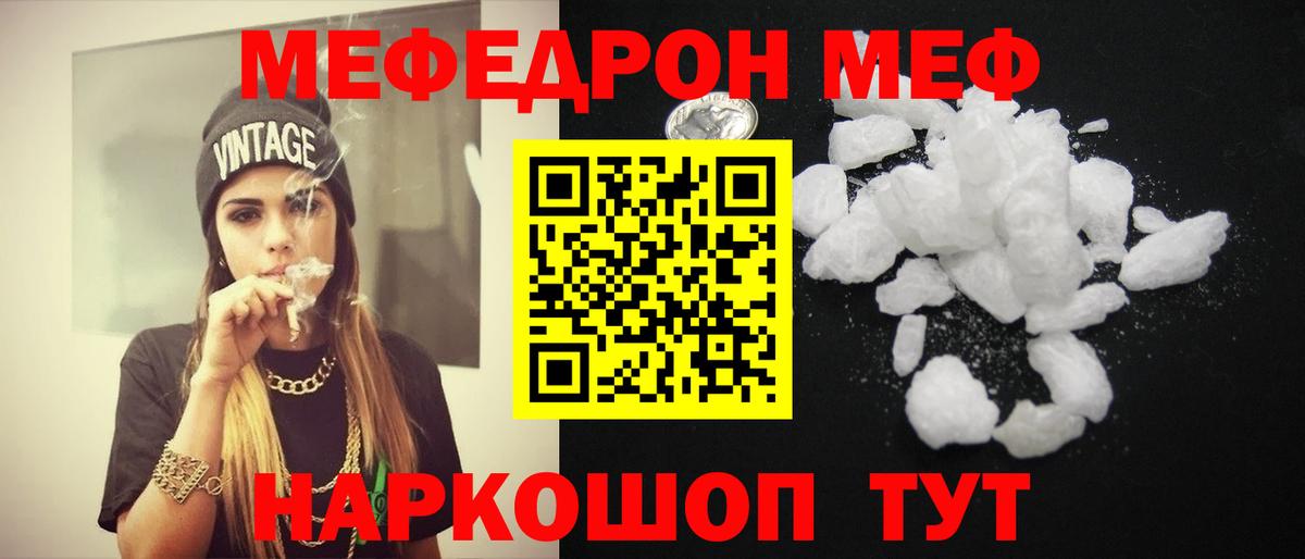 МЕФ кристаллы Стрежевой