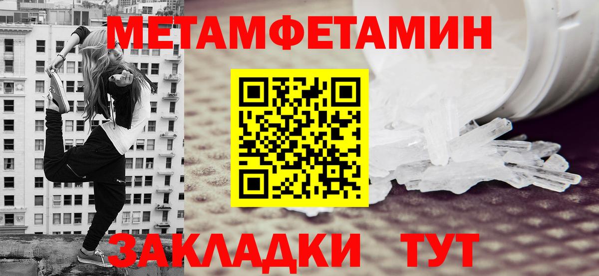Стрежевой  МЕТАМФЕТАМИН витя  Вход с VPN  Первитин  МЕТАМФЕТАМИН витя 