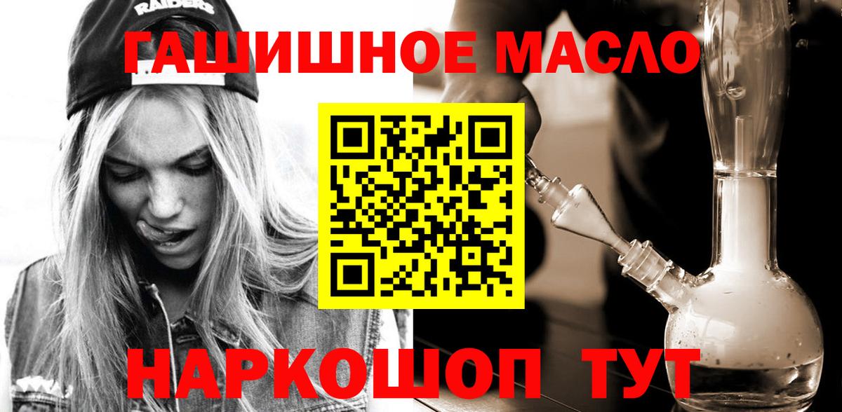 Дистиллят ТГК концентрат  Дистиллят ТГК гашишное масло  Вход с VPN  Стрежевой 