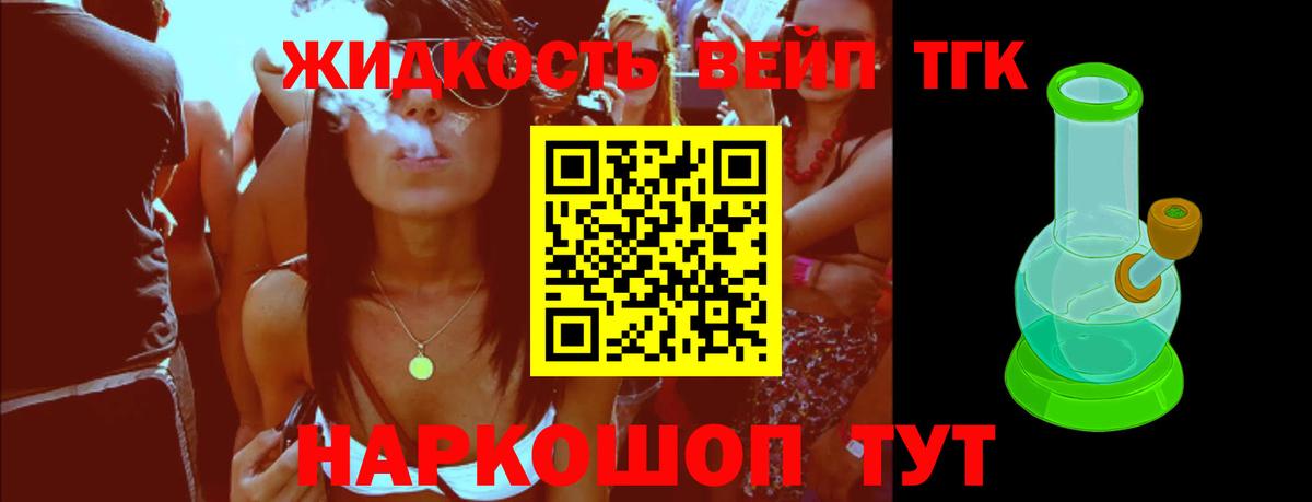 ТГК вейп Стрежевой